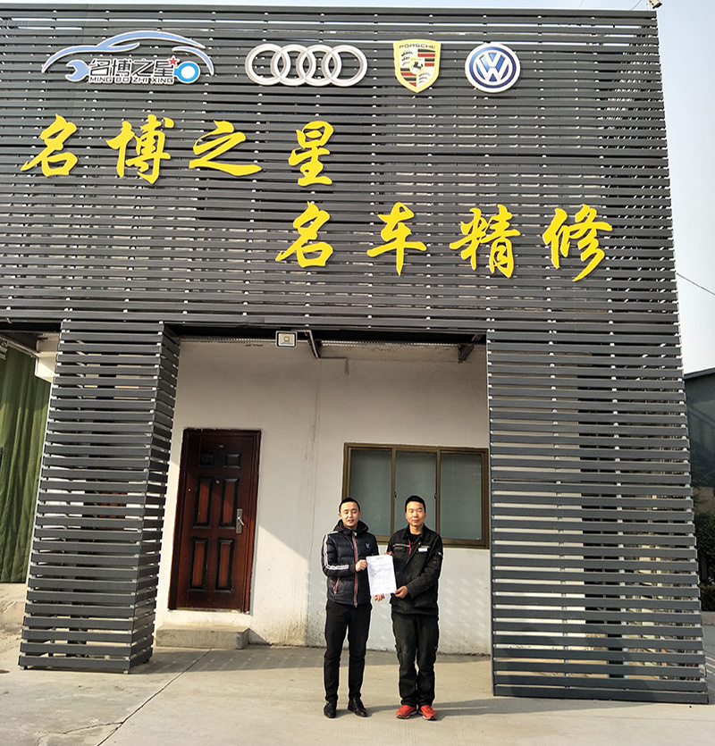 兰州名博之星汽车销售服务有限公司