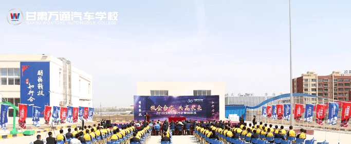 2018年甘肃万通校企签约圆满成功