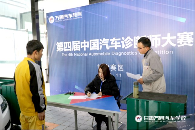 第四届中国汽车诊断师大赛---初赛正式拉开帷幕