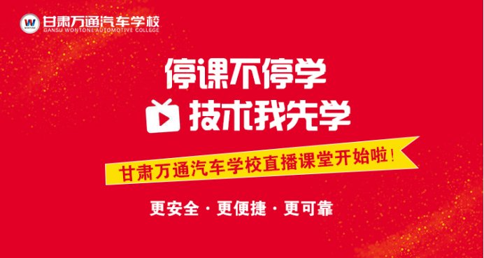 停课不停学，换一种方式守护你