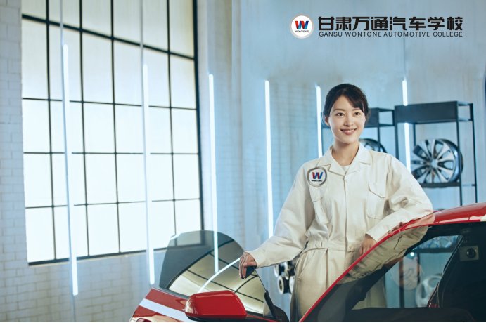 谁说女生不能学汽车技术？甘肃万通告诉你她有多抢手