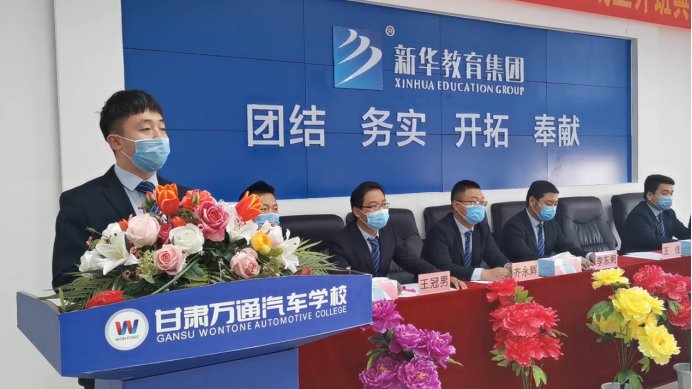 甘肃万通技工学校2020新生预科班开班典礼圆满举办