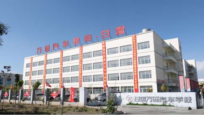 甘肃万通携手百家名企开启暖春助学活动