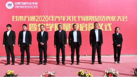 以质立校以学为上丨甘肃万通技工学校秋季教学质量季启动