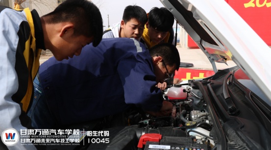 甘肃万通技工学校解析：什么样的汽修学校培养的人才受企业青睐？