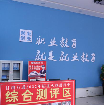 创就业