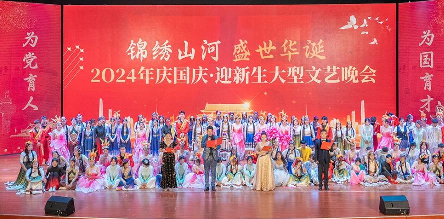 2024国庆晚会