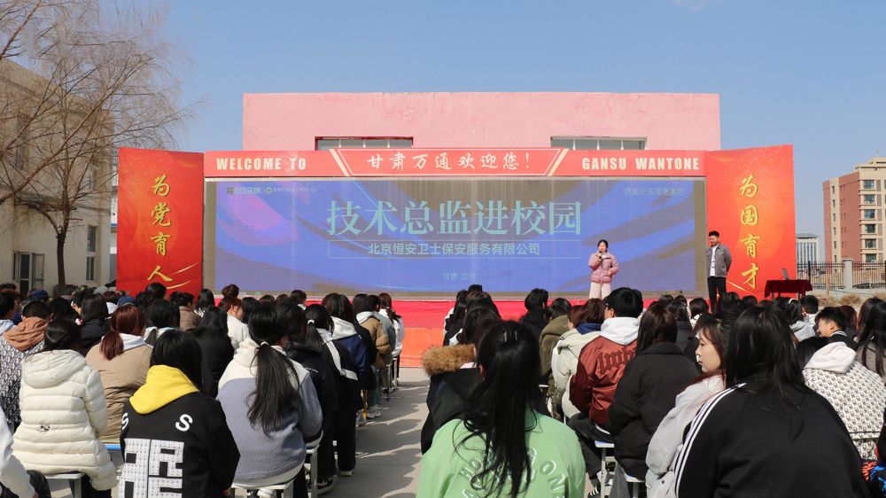甘肃万通城轨专业 | 技术总监进校园，开启知识盛宴