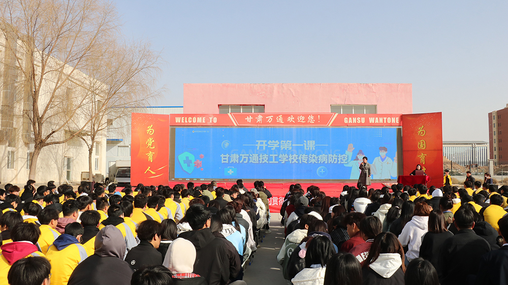 携手健康，共筑安全防线 —— 疾控中心主任王琴莅临我校开启“开学第一课”传染病防控讲座