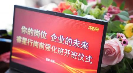 就业活动|甘肃万通“睿星行岗前强化班”开班，赋能岗位铸就企业未来