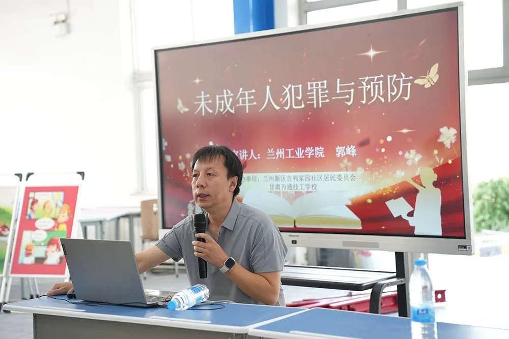 法护青春 安全同行——甘肃万通特邀郭峰律师开展校园安全与犯罪预防专题讲座