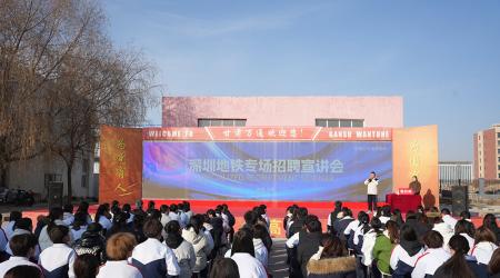 精准育才，共赢未来——甘肃万通技工学校与深圳地铁运营集团携手共建订单班