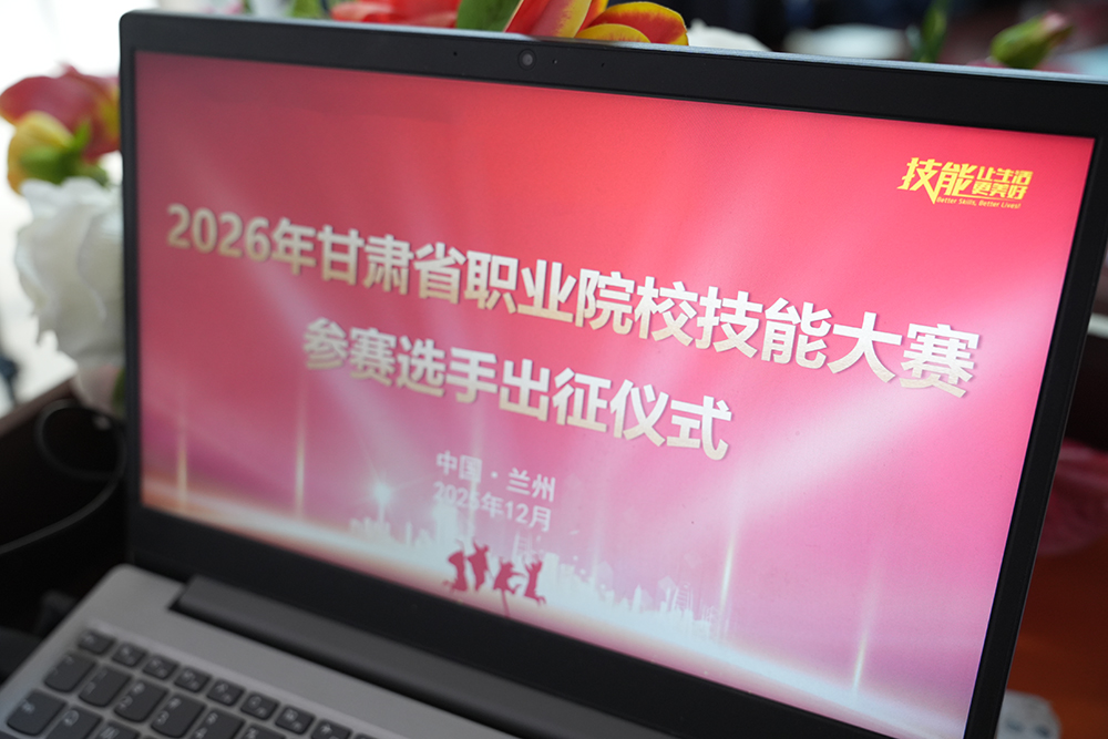 以赛促学展风采！甘肃万通全省技能大赛参赛选手整装出发