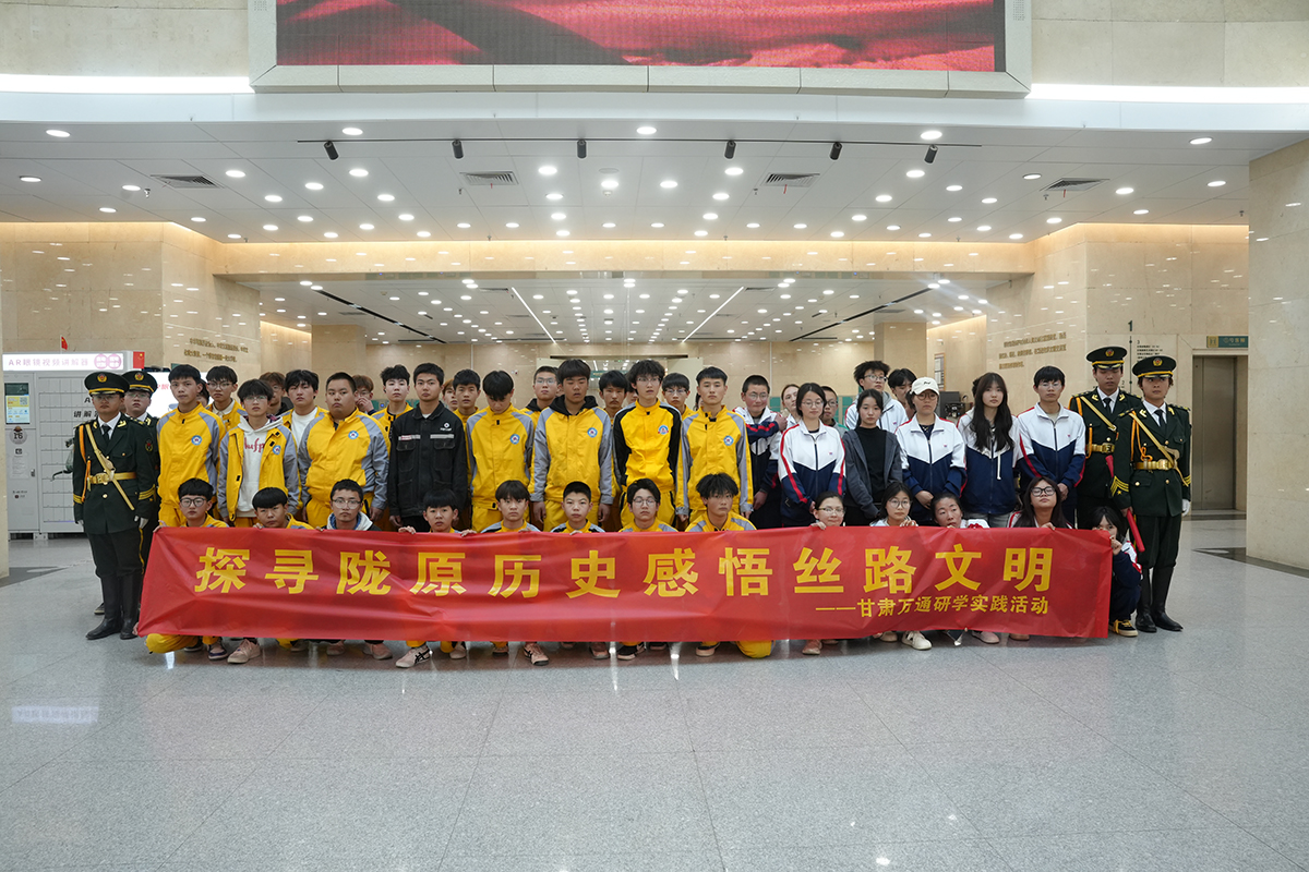 一眼千年·触摸陇原——甘肃万通技工学校师生走进甘肃省博物馆开展主题研学