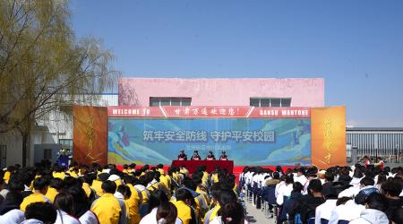 安全 “警” 相随  法治护成长——甘肃万通开展安全法治专题讲座