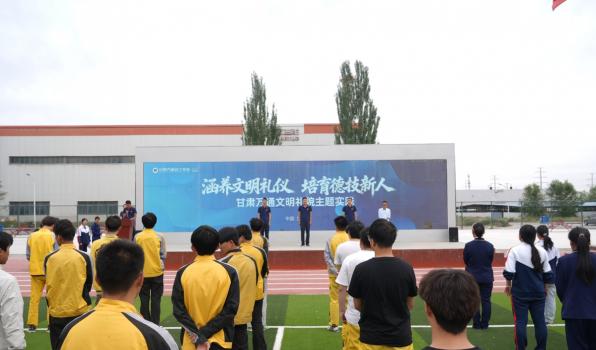 文明润校园，新风伴成长｜甘肃万通技工学校开展校园文明主题教育活动