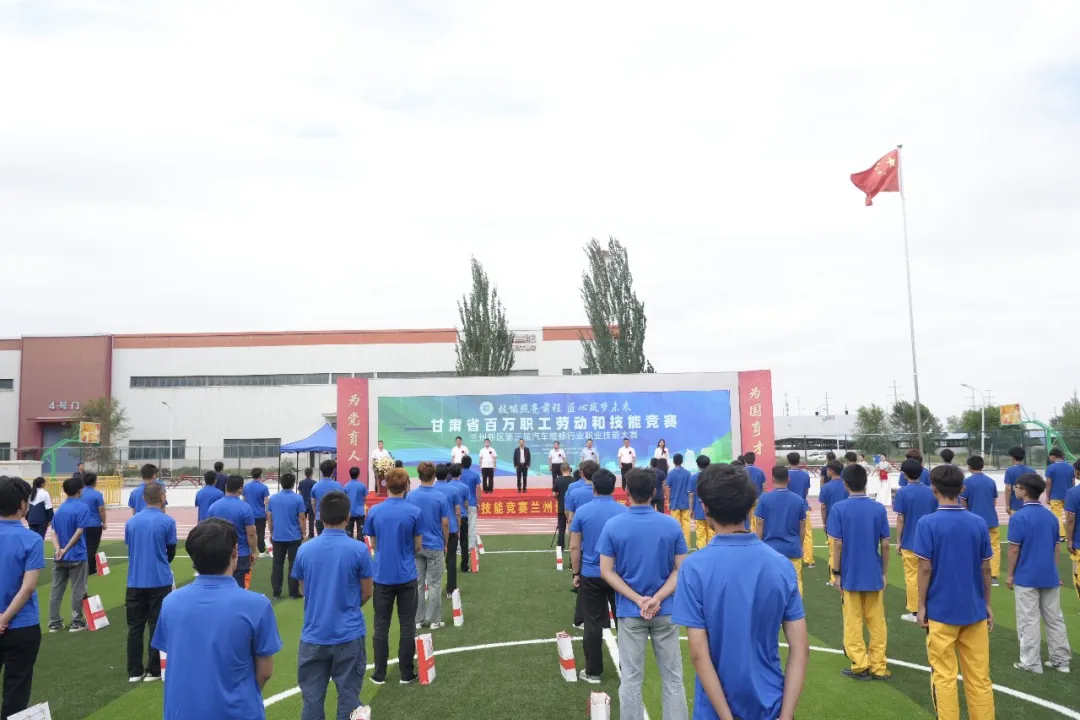 2026年甘肃省百万职工劳动和技能竞赛 兰州新区第三届汽车维修行业职业技能大赛正式开幕